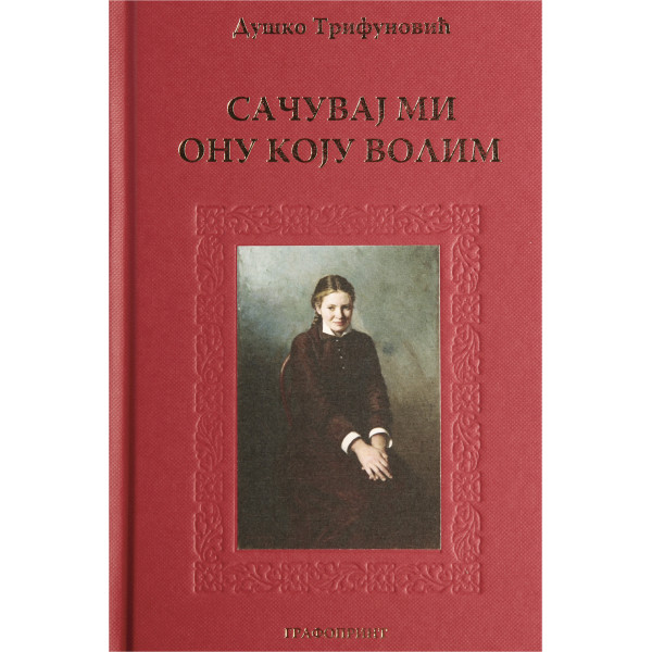 SAČUVAJ MI ONU KOJU VOLIM 