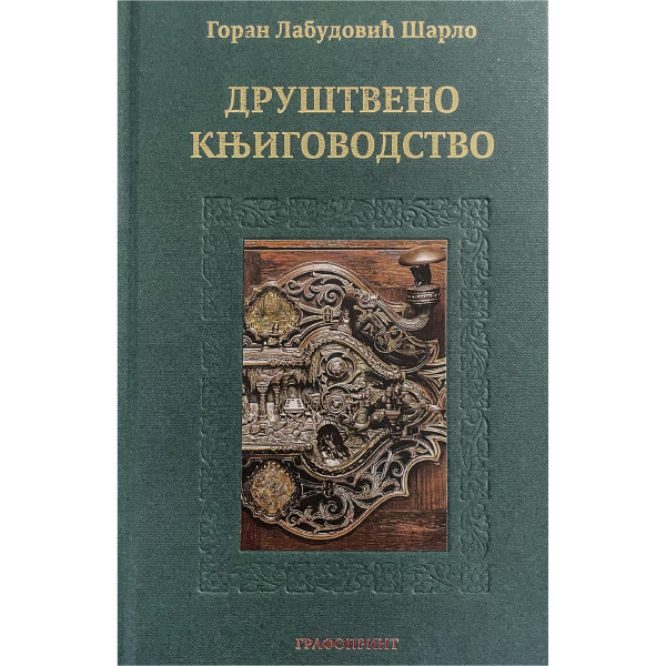 DRUŠTVENO KNJIGOVODSTVO 