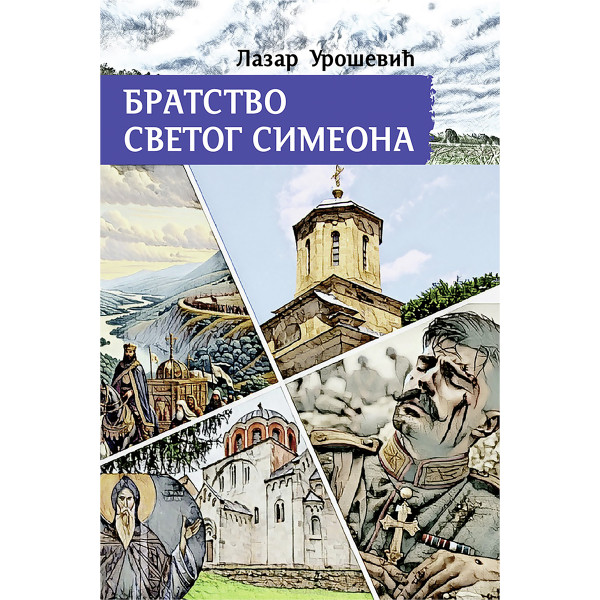 BRATSTVO SVETOG SIMEONA 
