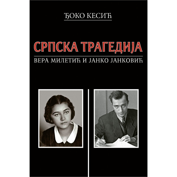 SRPSKA TRAGEDIJA Vera Miletić i Janko Janković 