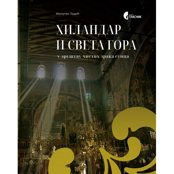 HILANDAR I SVETA GORA u društvu čistih zraka sunca 