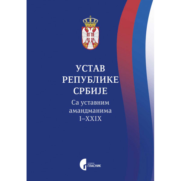 USTAV REPUBLIKE SRBIJE 16. izdanje 