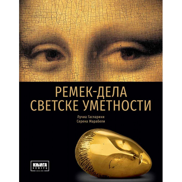 REMEK DELA SVETSKE UMETNOSTI 