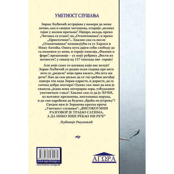 NEDOVRŠENA FOTOGRAFIJA 