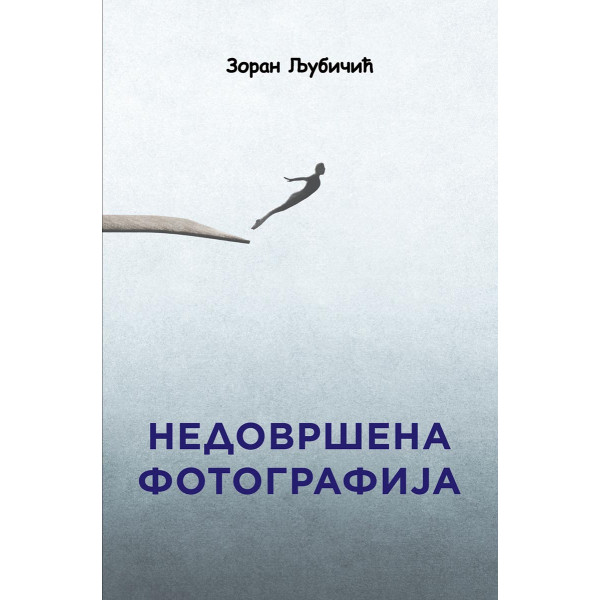 NEDOVRŠENA FOTOGRAFIJA 