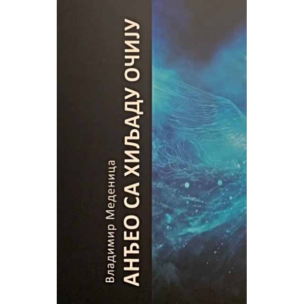 ANĐEO SA HILJADU OČIJU 