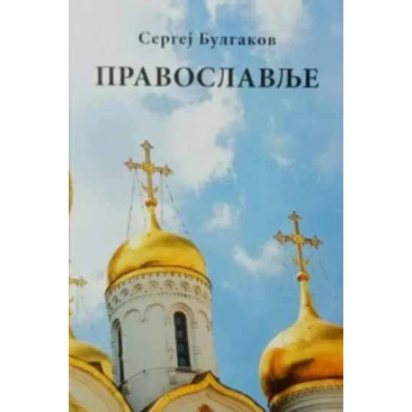 PRAVOSLAVLJE 