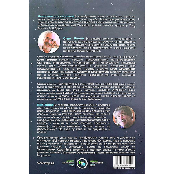 PRIRUČNIK ZA STARTAPER <br />
Korak po korak do sjajne kompanije 