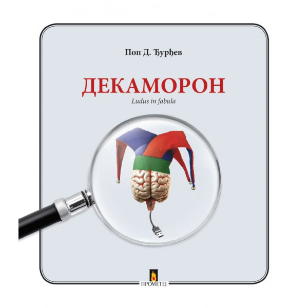 DEKAMORON LUDUS IN FABULA 