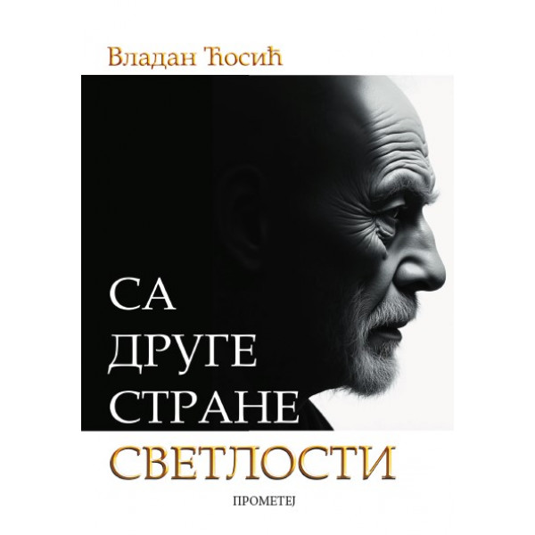 SA DRUGE STRANE SVETLOSTI 