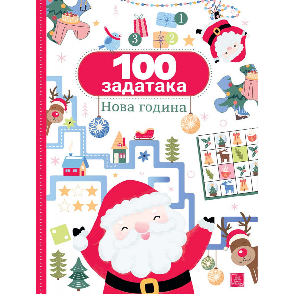 100 ZADATAKA: NOVA GODINA 