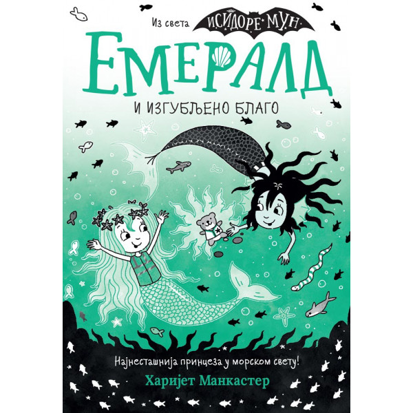 EMERALD I IZGUBLJENO BLAGO
