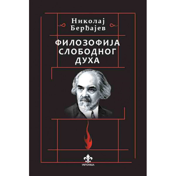 FILOZOFIJA SLOBODNOG DUHA 