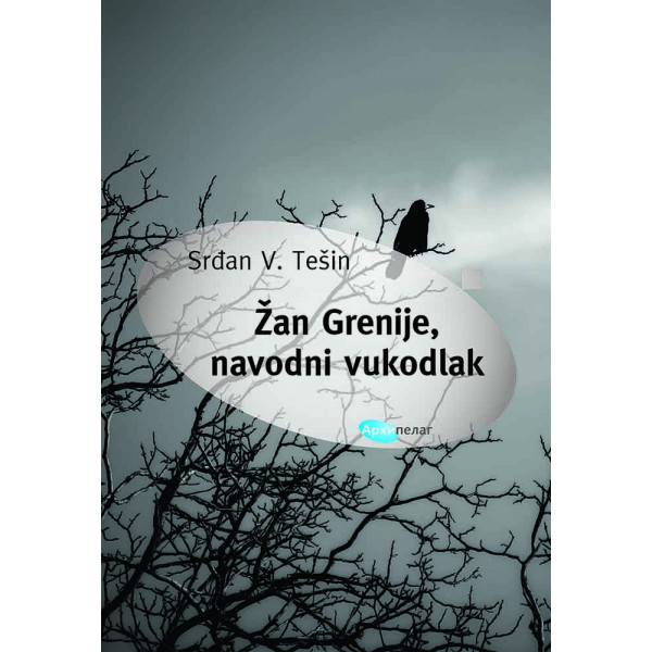 ŽAN GRENIJE, NAVODNI VUKODLAK 