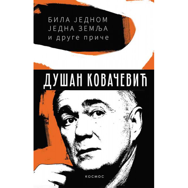 BILA JEDNOM JEDNA ZEMLJA I DRUGE PRIČE 