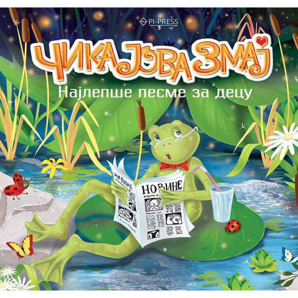ČIKA JOVA ZMAJ – PESMARICA ZA DECU 