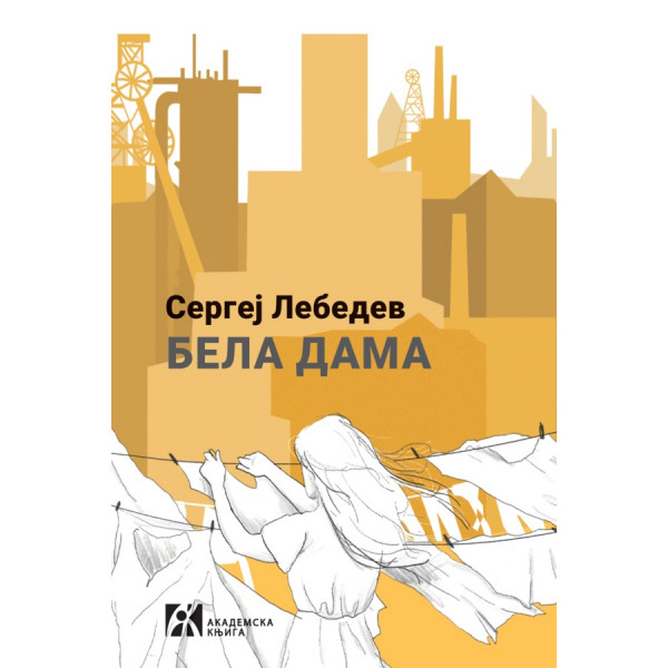 BELA DAMA Pet dana u julu 2014. 