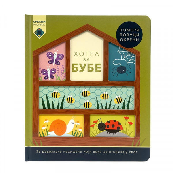 SREĆNI U POKRETU: HOTEL ZA BUBE 