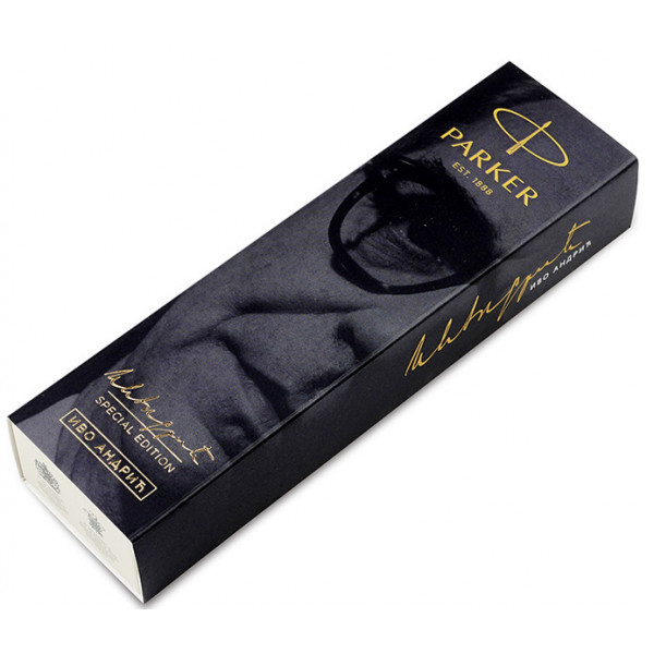 PARKER Nalivpero Royal IM Black GT Ivo Andrić 