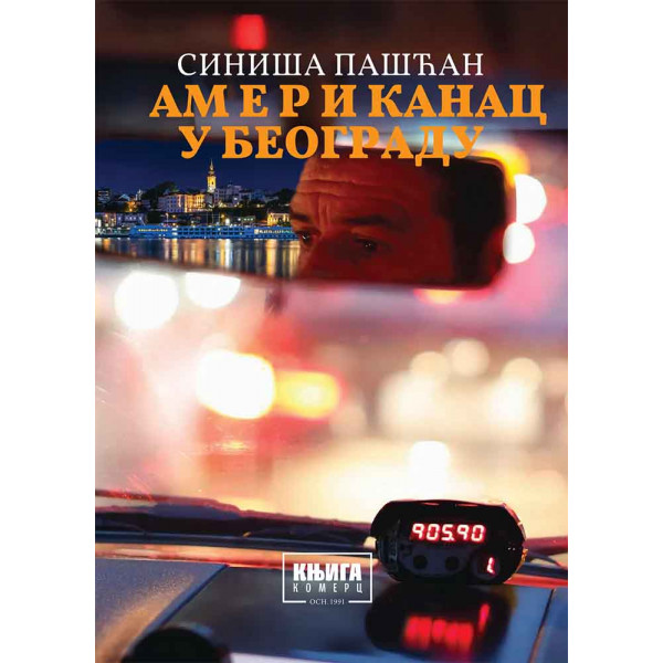 AMERIKANAC U BEOGRADU 