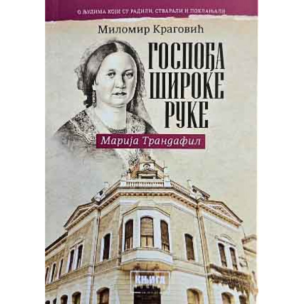 GOSPOĐA ŠIROKE RUKE - MARIJA TRANDAFIL 