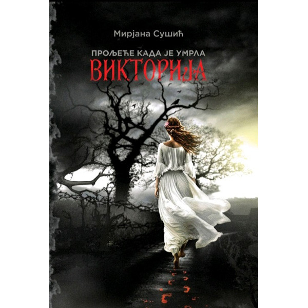 PROLJEĆE KADA JE UMRLA VIKTORIJA 