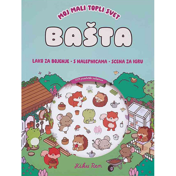 MOJ MALI TOPLI SVET BAŠTA  (s nalepnicama) 