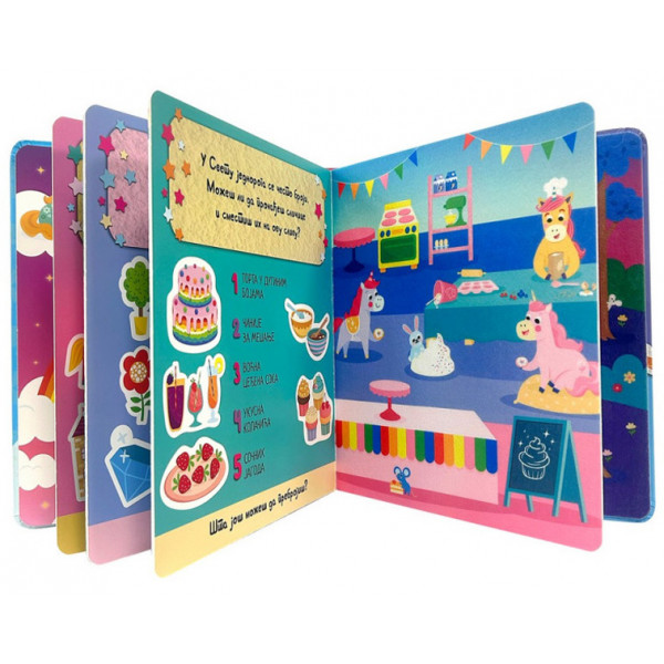 ZALEPI, ODLEPI, NAUCI: JEDNOROZI 