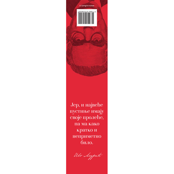 Bookmarker  IVO ANDRIĆ 