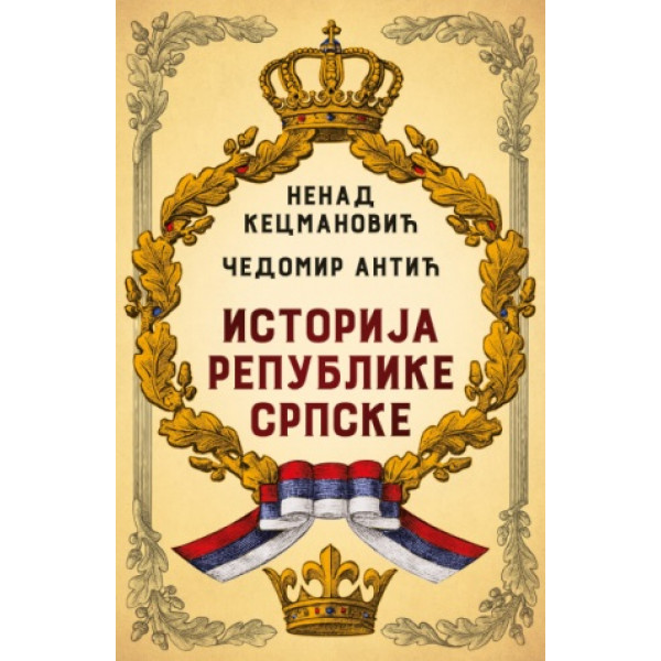 ISTORIJA REPUBLIKE SRPSKE 