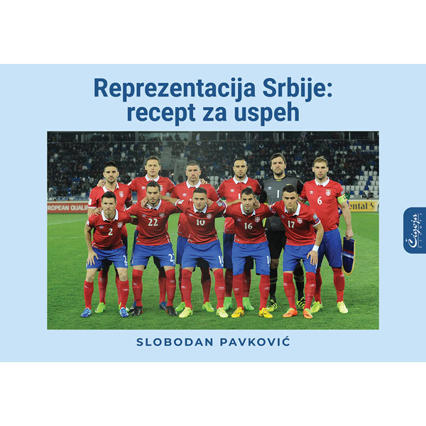 REPREZENTACIJA SRBIJE : RECEPT ZA USPEH 