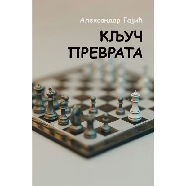 KLJUČ PREVRATA 
