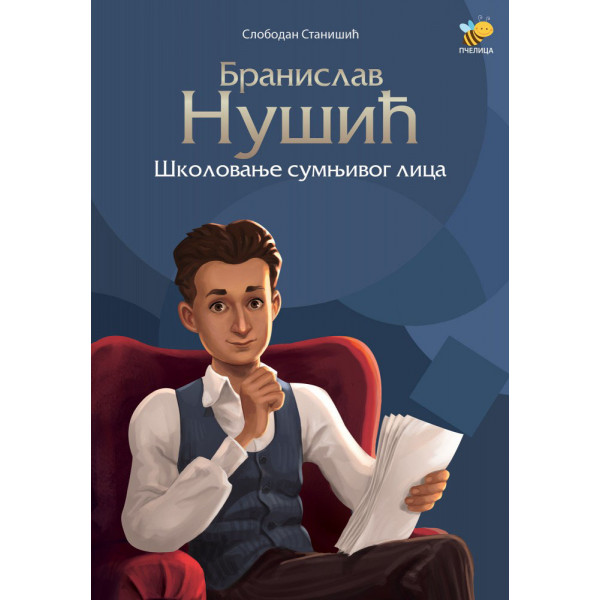 BRANISLAV NUŠIĆ Školovanje sumnjivog lica 