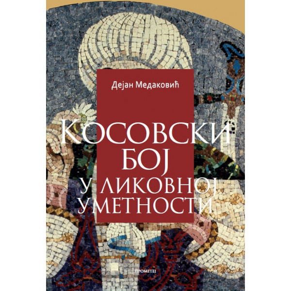 KOSOVSKI BOJ U LIKOVNOJ UMETNOSTI 