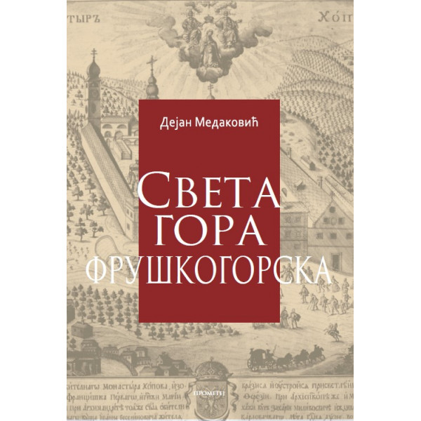 SVETA GORA FRUŠKOGORSKA 