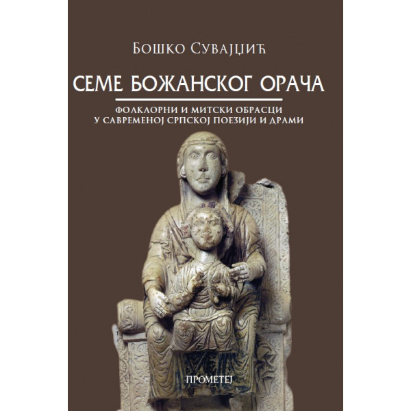 SEME BOŽANSKOG ORAČA 