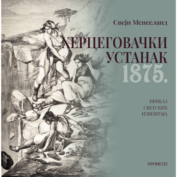 HERCEGOVAČKI USTANAK 1875 