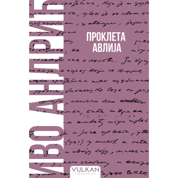 PROKLETA AVLIJA – MEKI POVEZ 