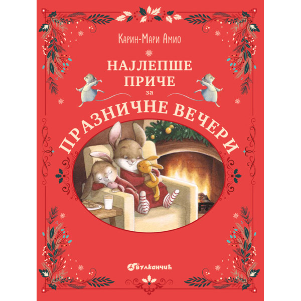 NAJLEPŠE PRIČE ZA PRAZNIČNE VEČERI 