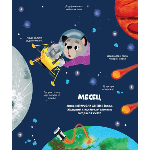 LEPI I IGRAJ SE - SUNČEV SISTEM 