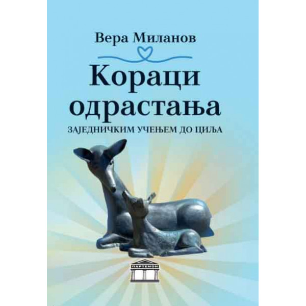 KORACI ODRASTANJA – ZAJEDNIČKIM UČENJEM DO CILJA 