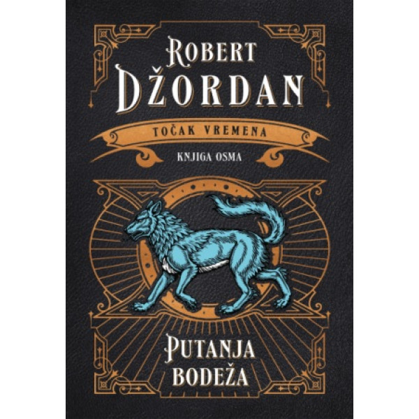 TOČAK VREMENA knjiga 8 - Putanja bodeža 