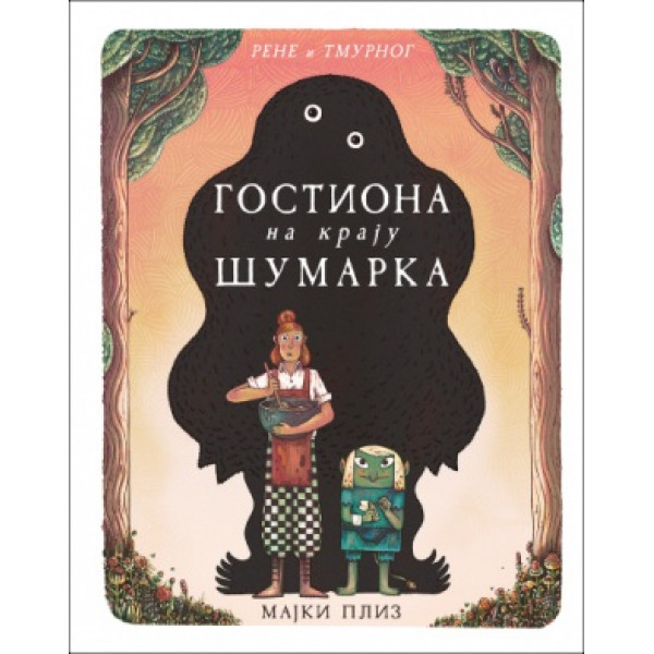 GOSTIONA NA KRAJU ŠUMARKA 