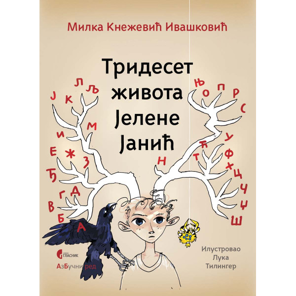 TRIDESET ŽIVOTA JELENE JANIĆ 