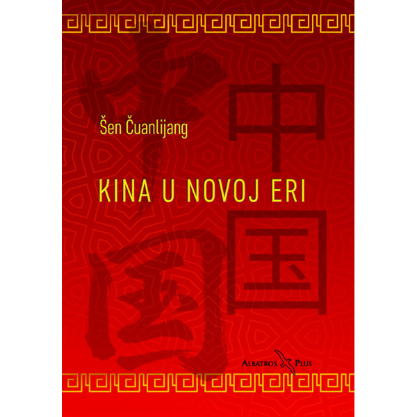 KINA U NOVOJ ERI 