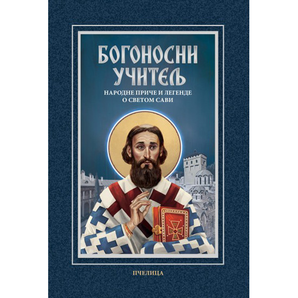 BOGONOSNI UČITELJ - narodne priče i legende o Svetom Savi 