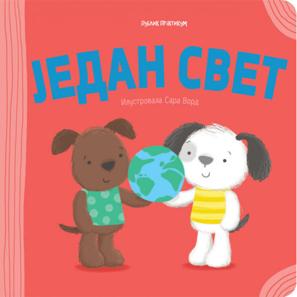 POZITIVNA IGRA - JEDAN SVET 