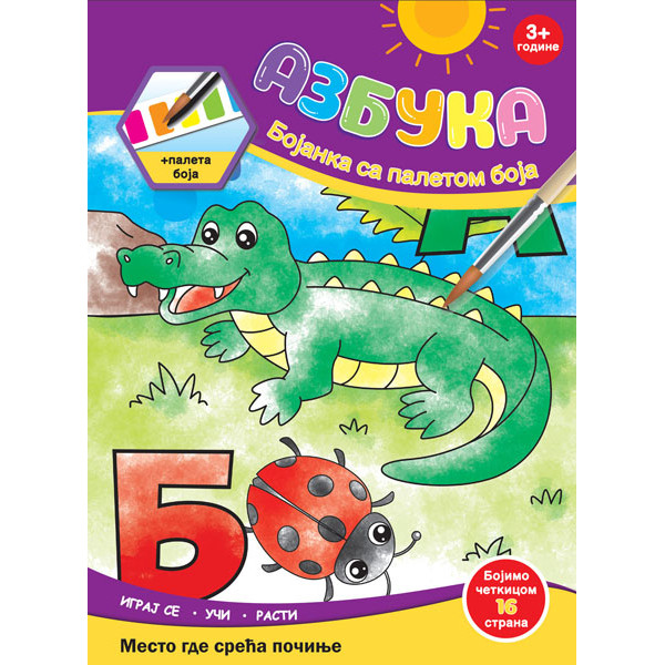 BOJANKA SA PALETOM BOJA - AZBUKA 