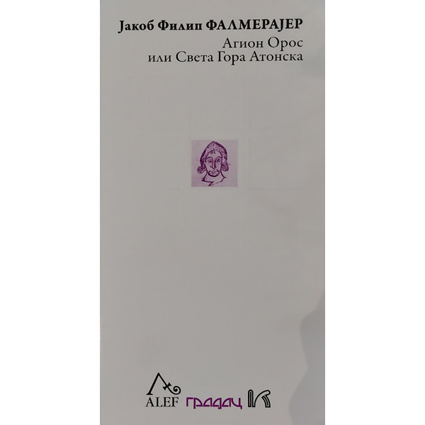 AGION OROS 