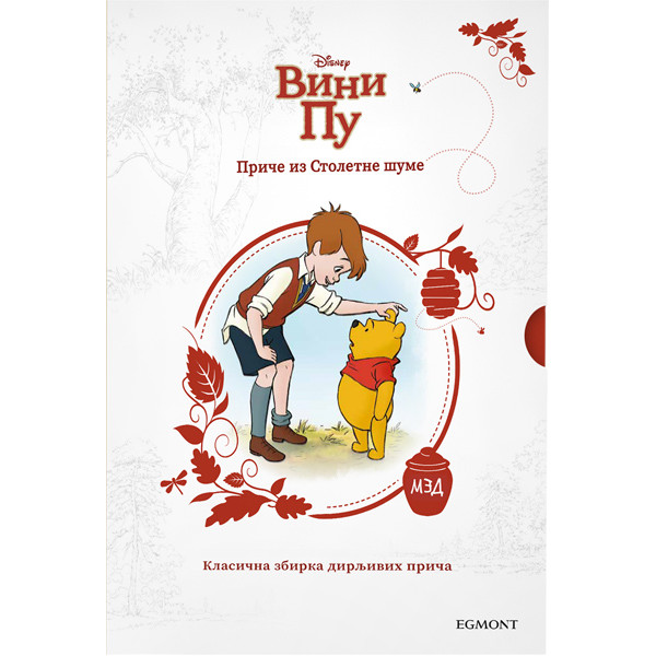 DISNEY VINI PU PRIČE IZ STOLETNE ŠUME 